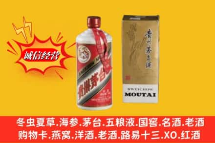 天津滨海新区回收80年代茅台酒