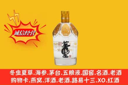 天津滨海新区求购回收老董酒